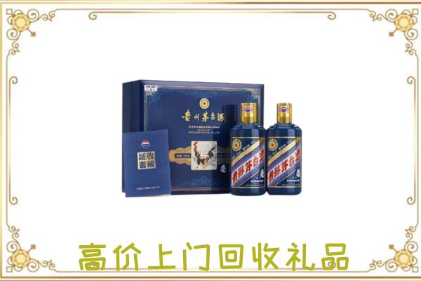 甘南附近回收茅台酒礼盒